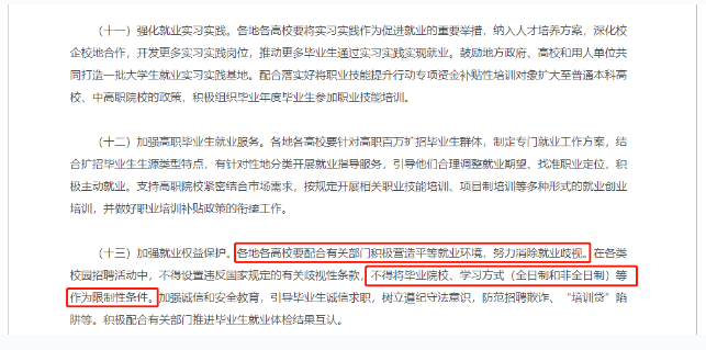 关于提升学历，这些观点可以忽略！勉县成考网